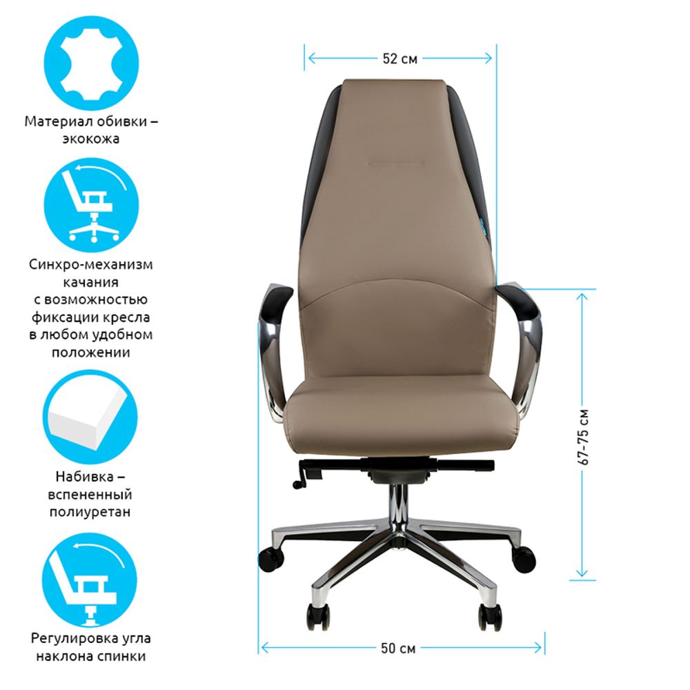 Кресло руководителя Helmi HL-E35 "Synchro Lux", экокожа серая, синхромеханизм, алюминий, до 150кг