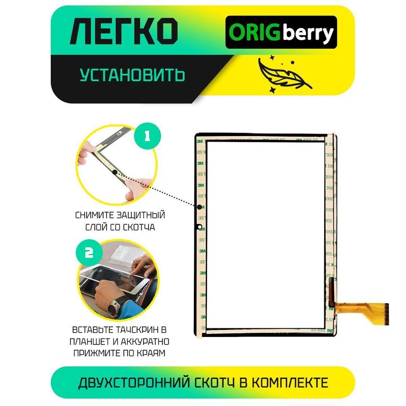 Тачскрин GY-P10067A-01 (Версия 1) (Черный)