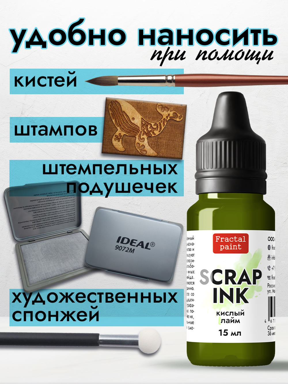 Чернила SCRAP INK «Кислый лайм»