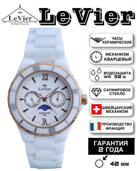 LeVier L 7517 M Wh/Gold Мужские французские наручные часы из Керамики фазы Луны, лунный календарь