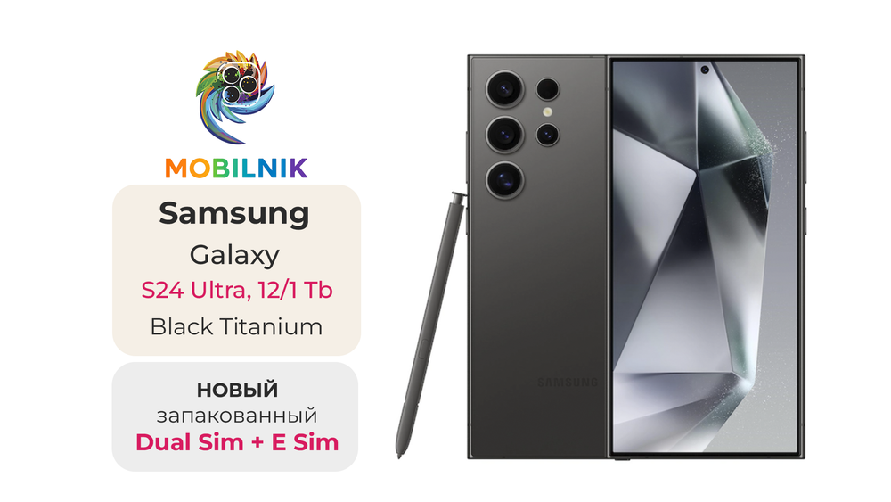 Samsung Galaxy S24 Ultra 12/1 ТБ Black Titanium