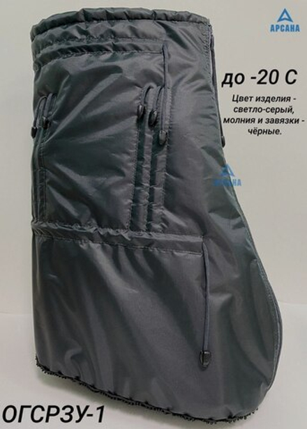 Чехол зимний (до -20 С) с подошвой из резины на аппарат Илизарова на голени и стопе. ОГСРЗУ-14.