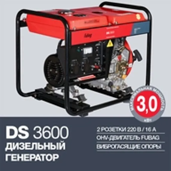 Дизельный генератор FUBAG DS 11000 A ES