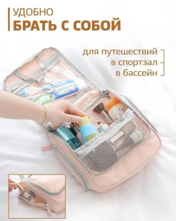 Органайзер ПУТЕШЕСТВЕННИК ЛЮКС