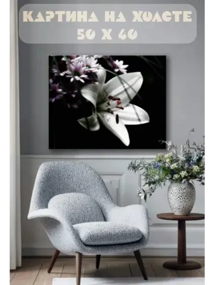 Картина на стену 40 X 50 Лилия