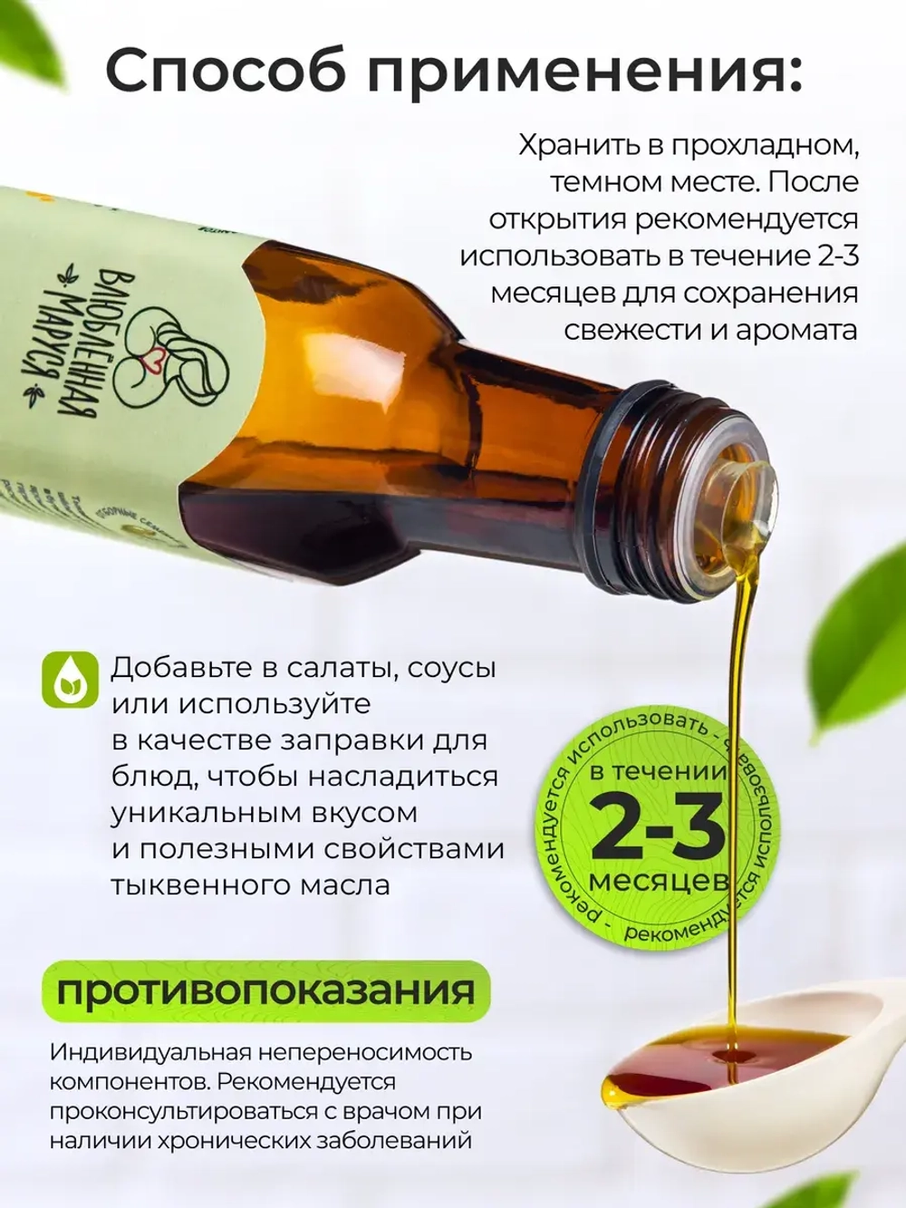 Масло растительное сыродавленное тыквенное 100 мл