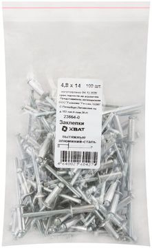 Заклепки вытяжные комбинированные, алюминий-сталь 4,8 х 14 100 шт. Фасовка