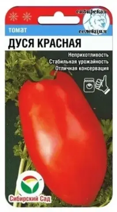 Томат Дуся красная 20шт (Сиб сад)