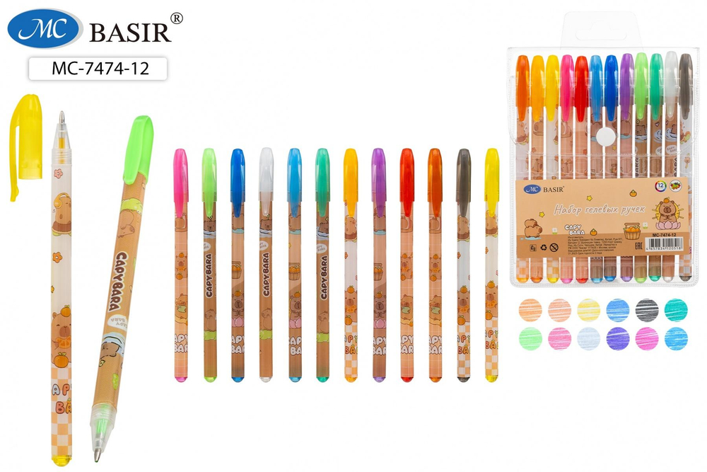 Набор гелевых ручек 12цв. "Капибара" с блёстками (Basir)