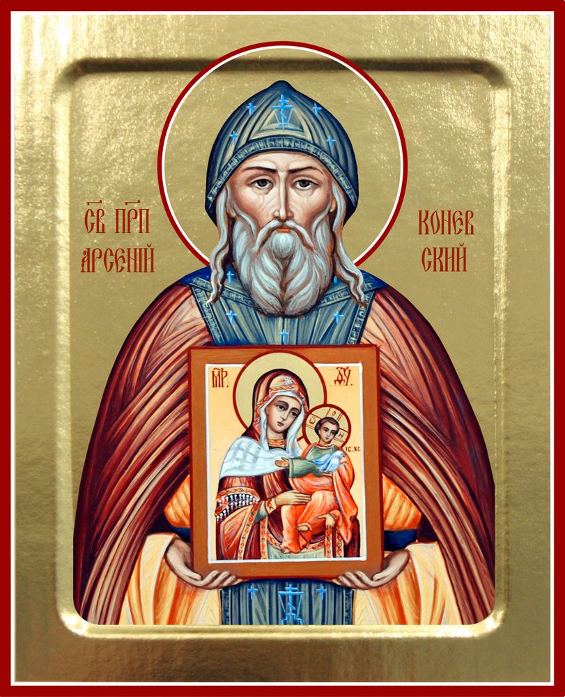 Копия 329 Арсений Коневский