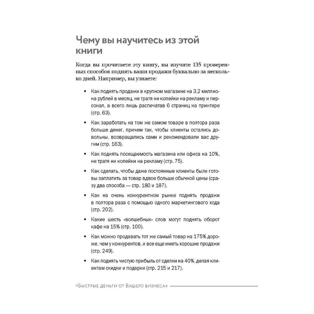 Быстрые деньги от вашего бизнеса