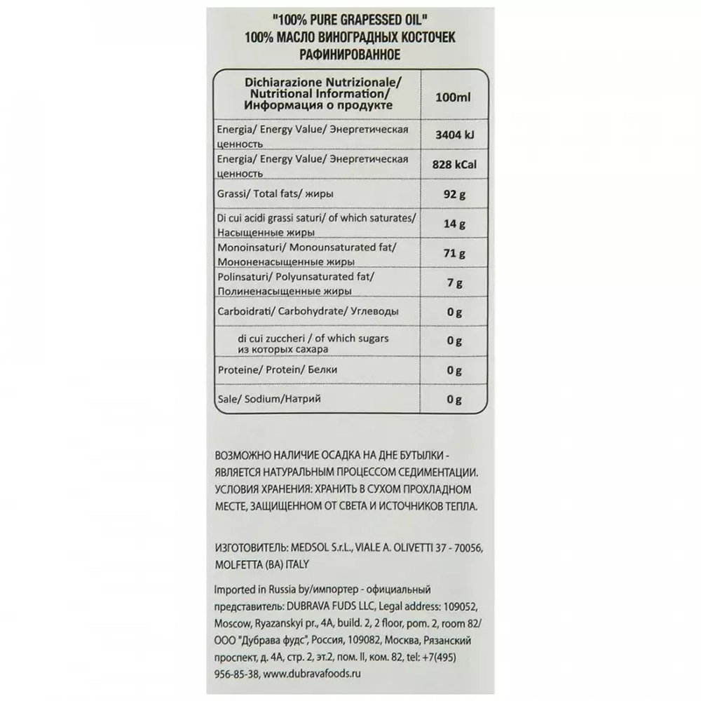 Масло Bella Contadina виноградной косточки 500 мл