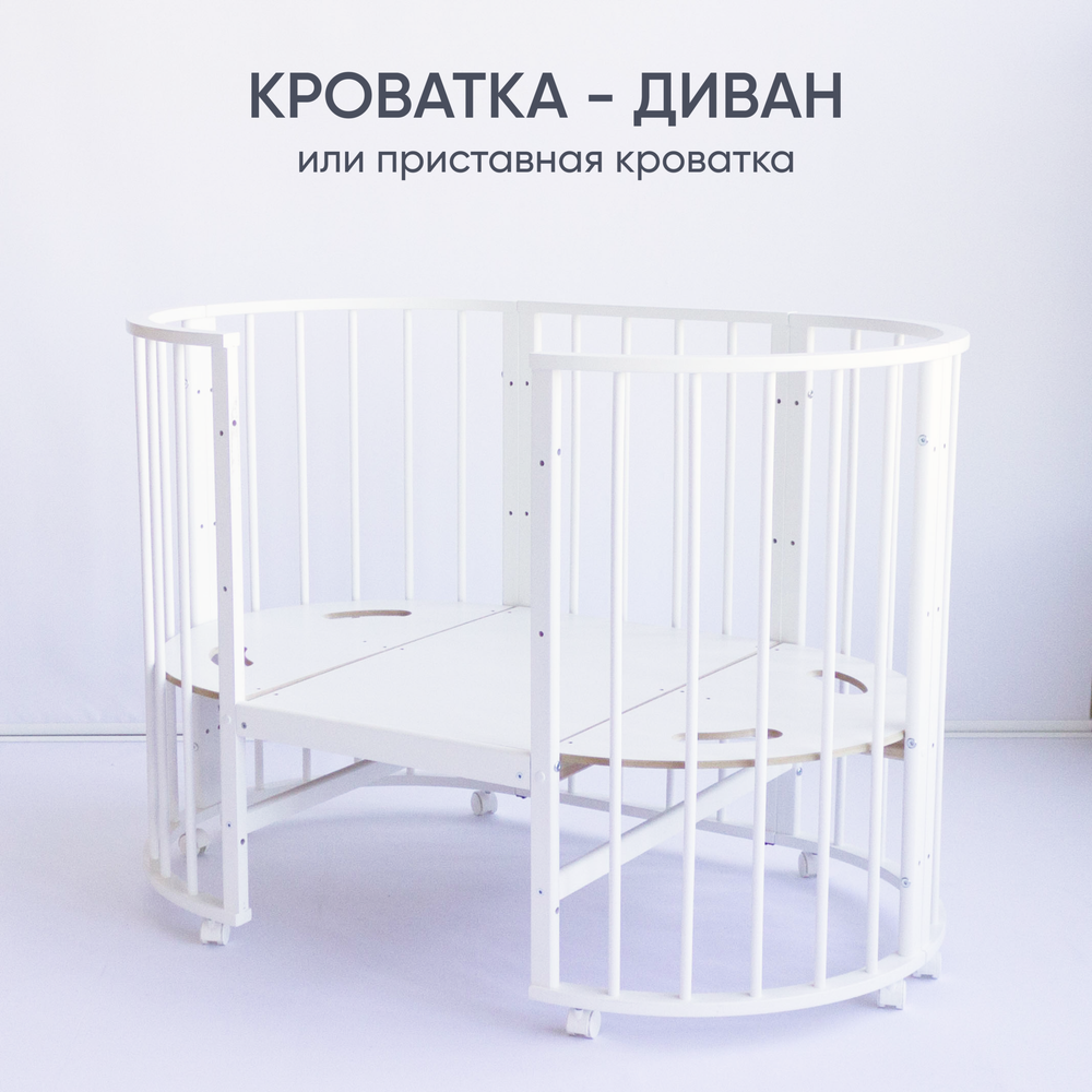 Кроватка-трансформер МАЛЮТКА 7 в 1 с маятником (белый)