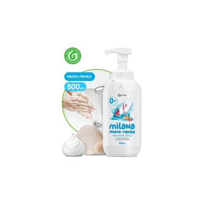 Мыло жидкое-пена 500мл GRASS MILANA "Морской бриз", дозатор
