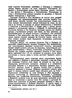 Национальное самосознание Древней Руси:. очерки из области русской литературы XI-XVII вв | Д.С. Лихачев