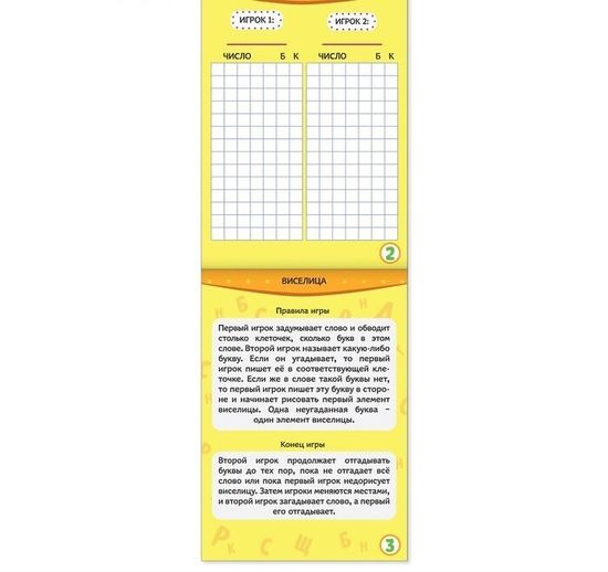 Набор IQ-блокнотов "Игры для двоих", 15 заданий, 36 стр., 4 шт.