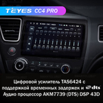 Teyes CC4 Pro 9" для Honda Civic 9 2013-2016