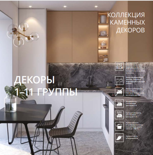 СТОЛЕШНИЦЫ КОЛЛЕКЦИЯ КАМЕННЫХ ДЕКОРОВ 1-11 ГРУППА