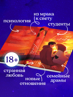 Моя Гелла (с автографом)