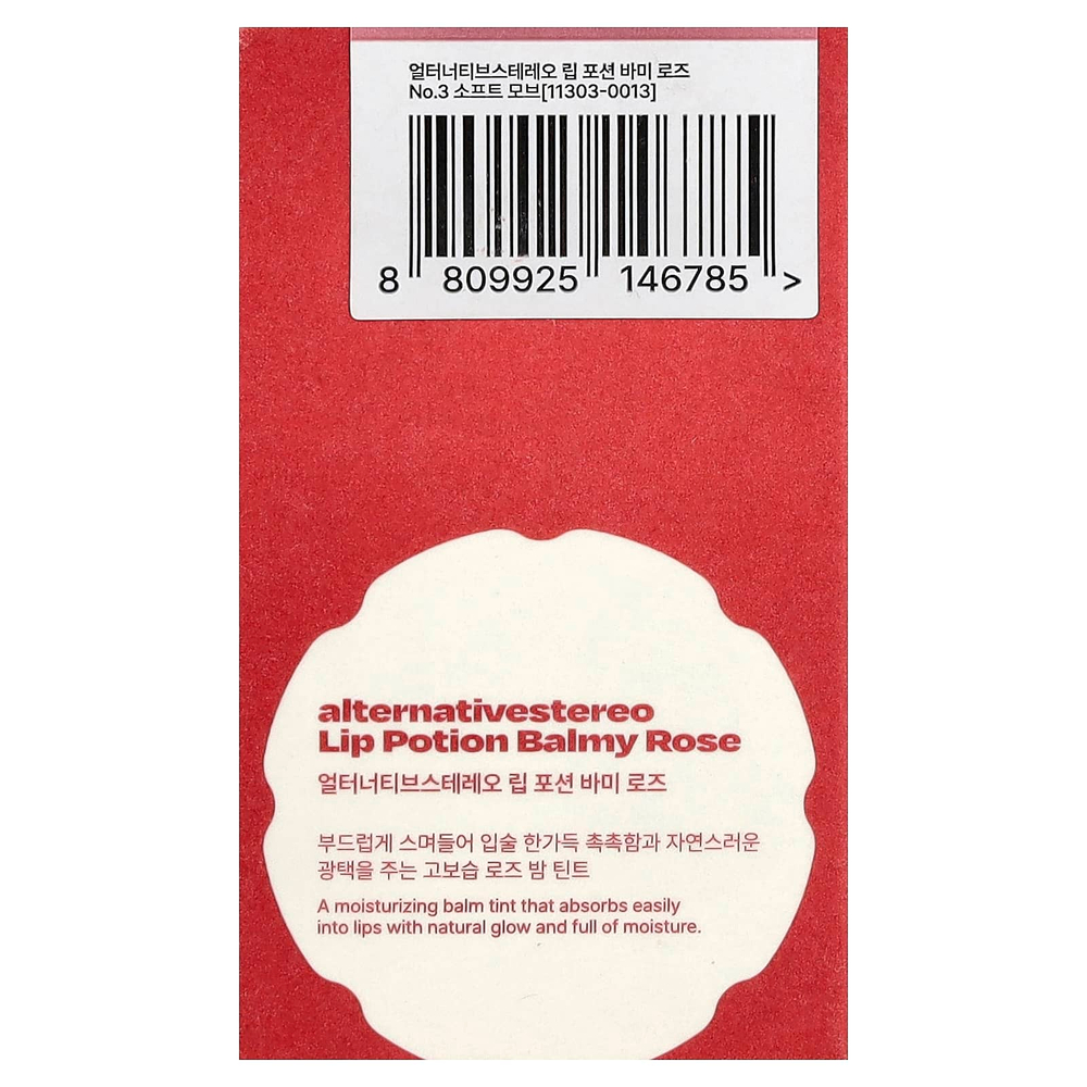 alternativestereo, бальзам для губ, бальзамическая роза, № 3, нежный розово-лиловый, 9 мл (0,3 жидк. унции)