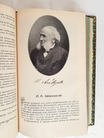 "Братская помощь пострадавшим в Турции армянам". Литературно-научный сборник с оригинальными рисунками И.К. Айвазовского, заставками В.Я. Суреньянца и пр.. 1898г. - антикварное издание