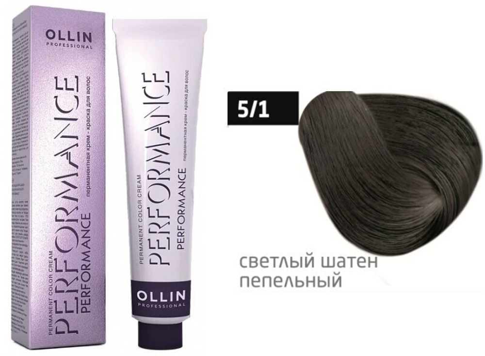 OLLIN PERFORMANCE 5/1 светлый шатен пепельный 60мл Перманентная крем-краска для волос