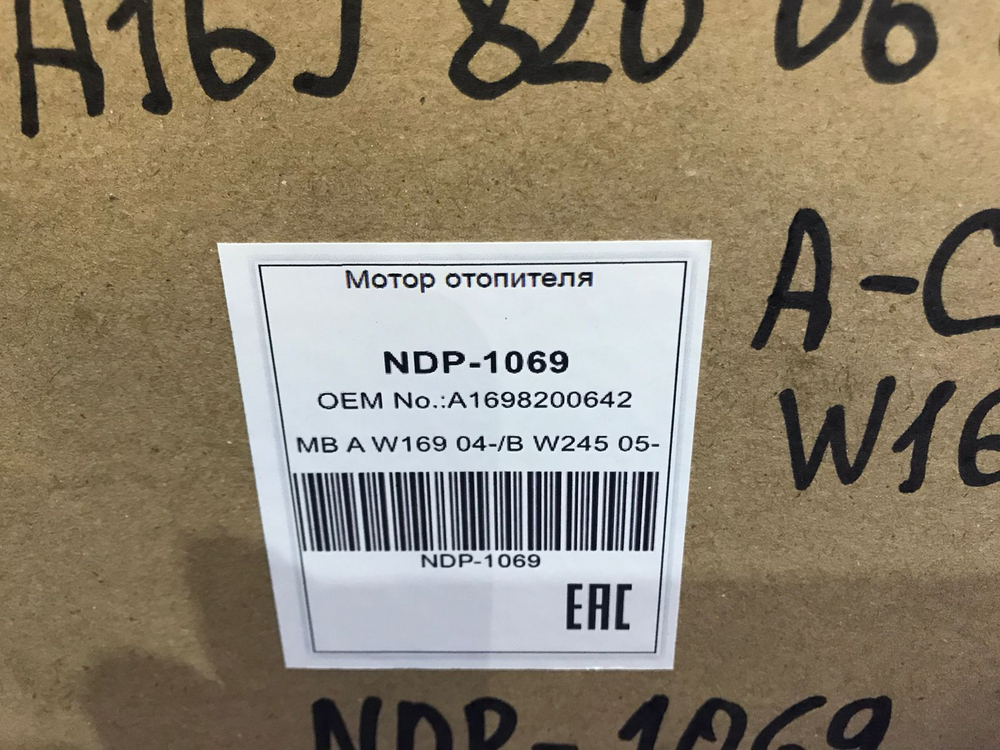 Моторчик печки MERCEDES BENZ A-CLASS 2004-2012