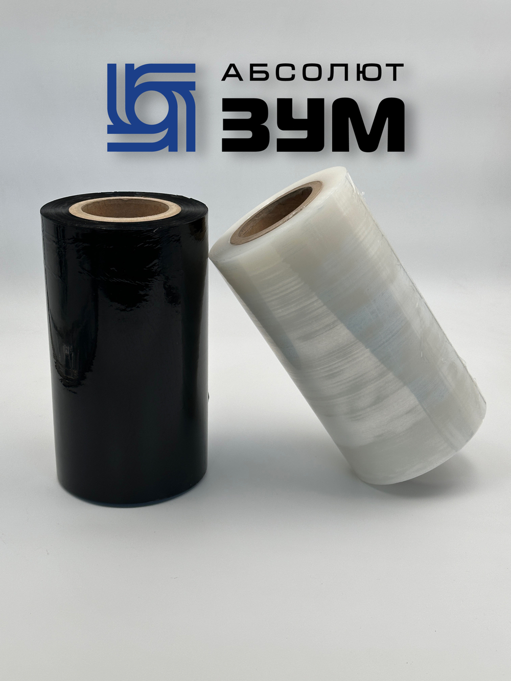 Стретч-плёнка