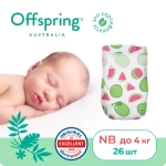 Offspring подгузники, NB 2-4 кг. 26 шт. расцветка Арбузы