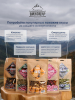 "Айва Японская", набор ингредиентов для настойки