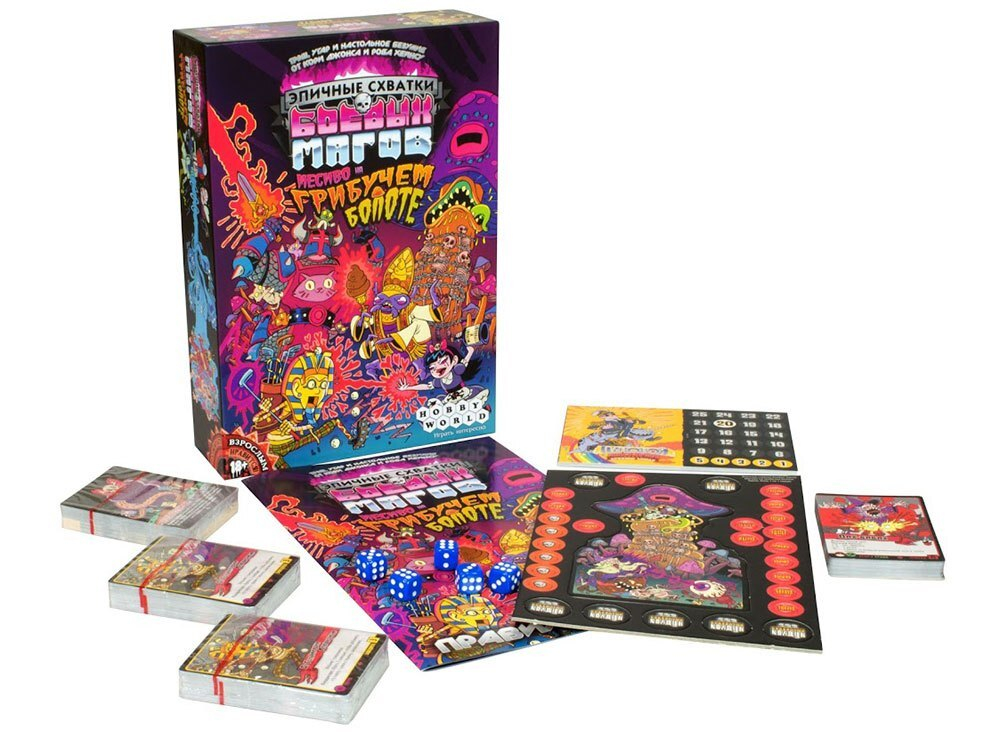 Эпичные схватки боевых магов:Месиво на грибучем болоте наст.игра 1832