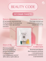 Набор Бьюти код Комплексная стратегия для здоровья и красоты кожи, волос и ногтей из 4 нутрицевтиков в 1 саше-пакете