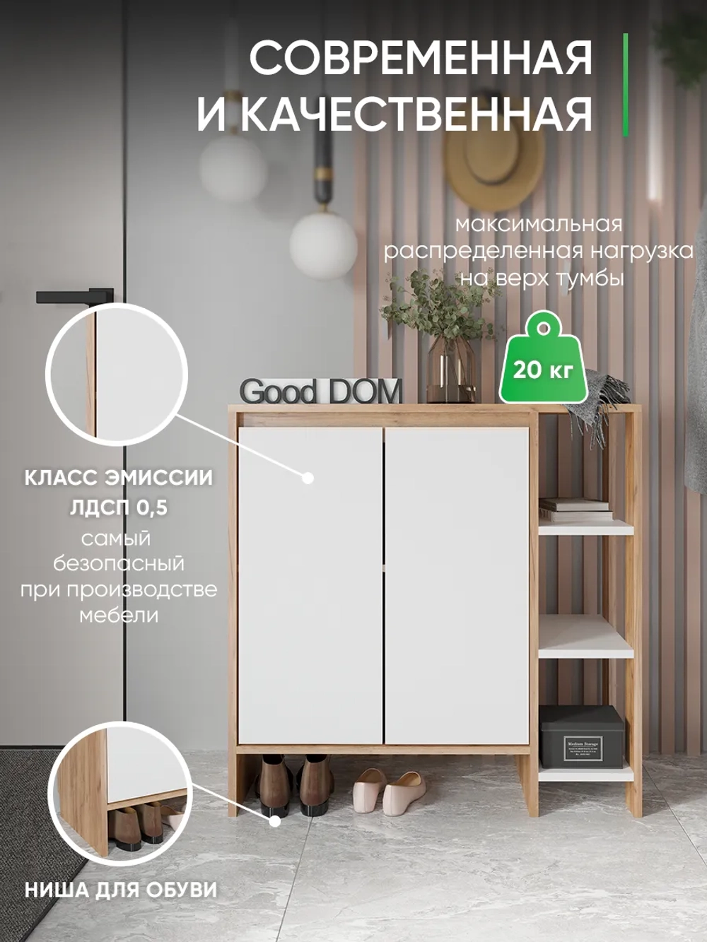 Тумба деревянная в прихожую, с дверками и полками