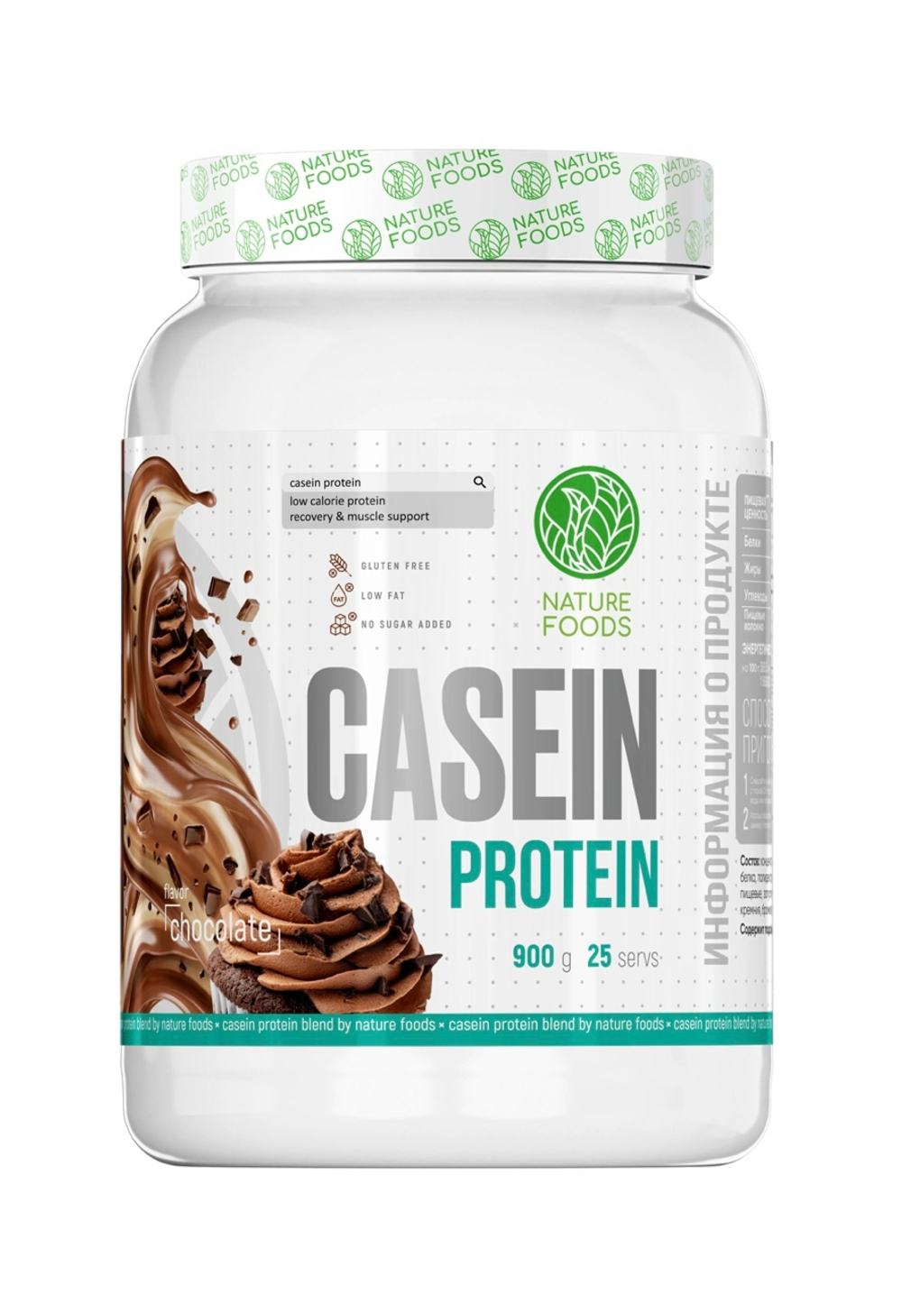Nature Foods Casein (900 гр.)