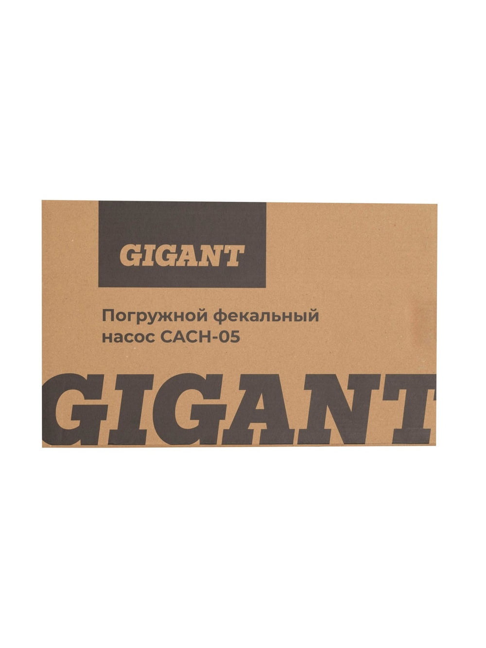 Погружной Фекальный насос Gigant CACH-05