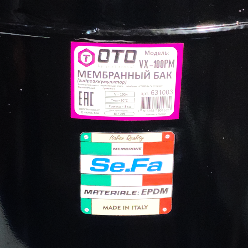 Гидроаккумулятор OTO VX-100PM