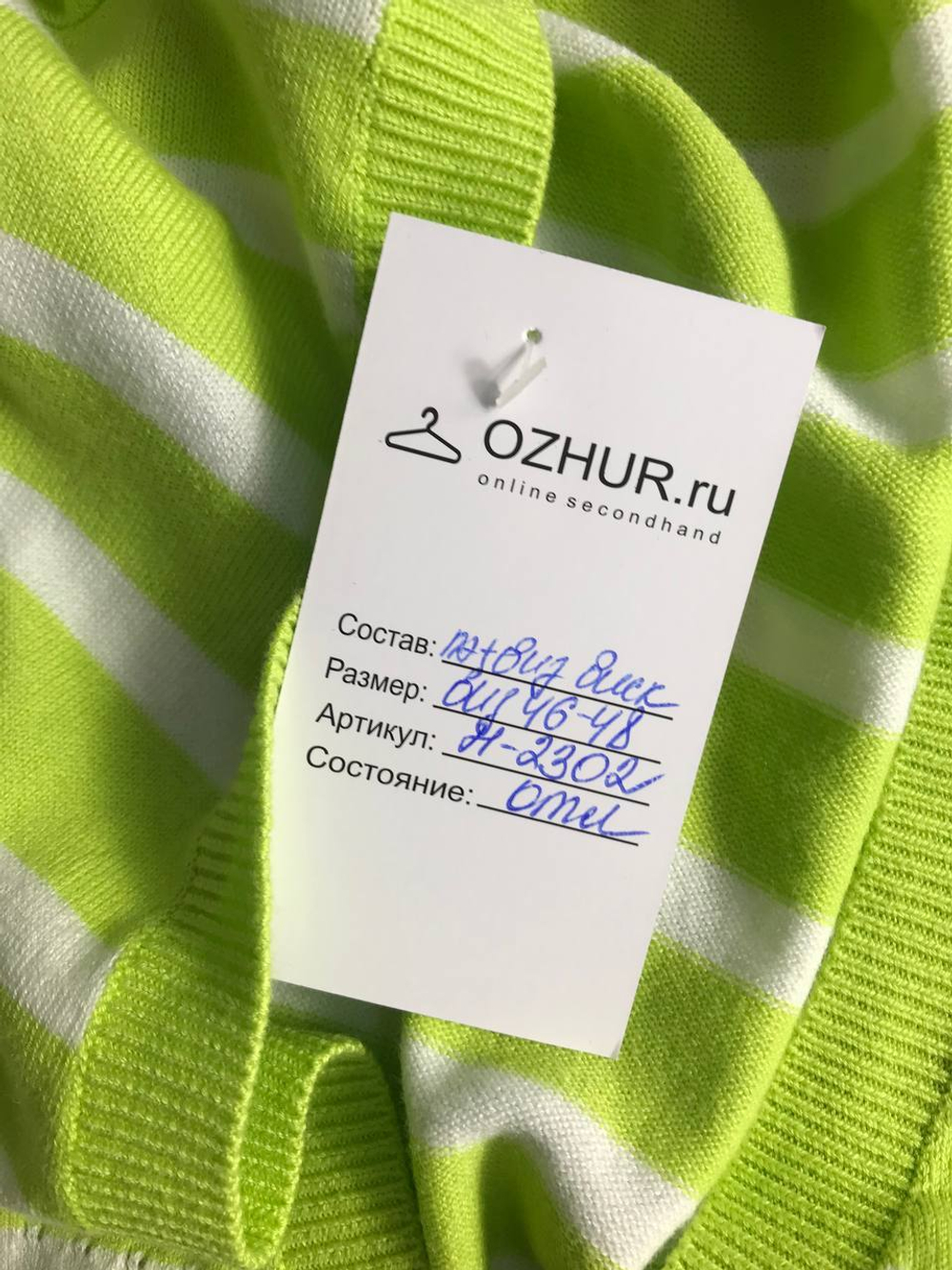 Кардиган яркий и стильный, визуально на 46/48 размер