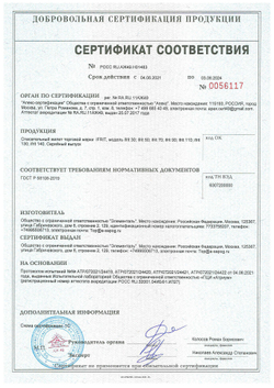 Жилет спасательный "IFRIT" люм. оранжевый ЖС-405