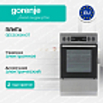 Электрическая плита Gorenje GEC5C40XAOT