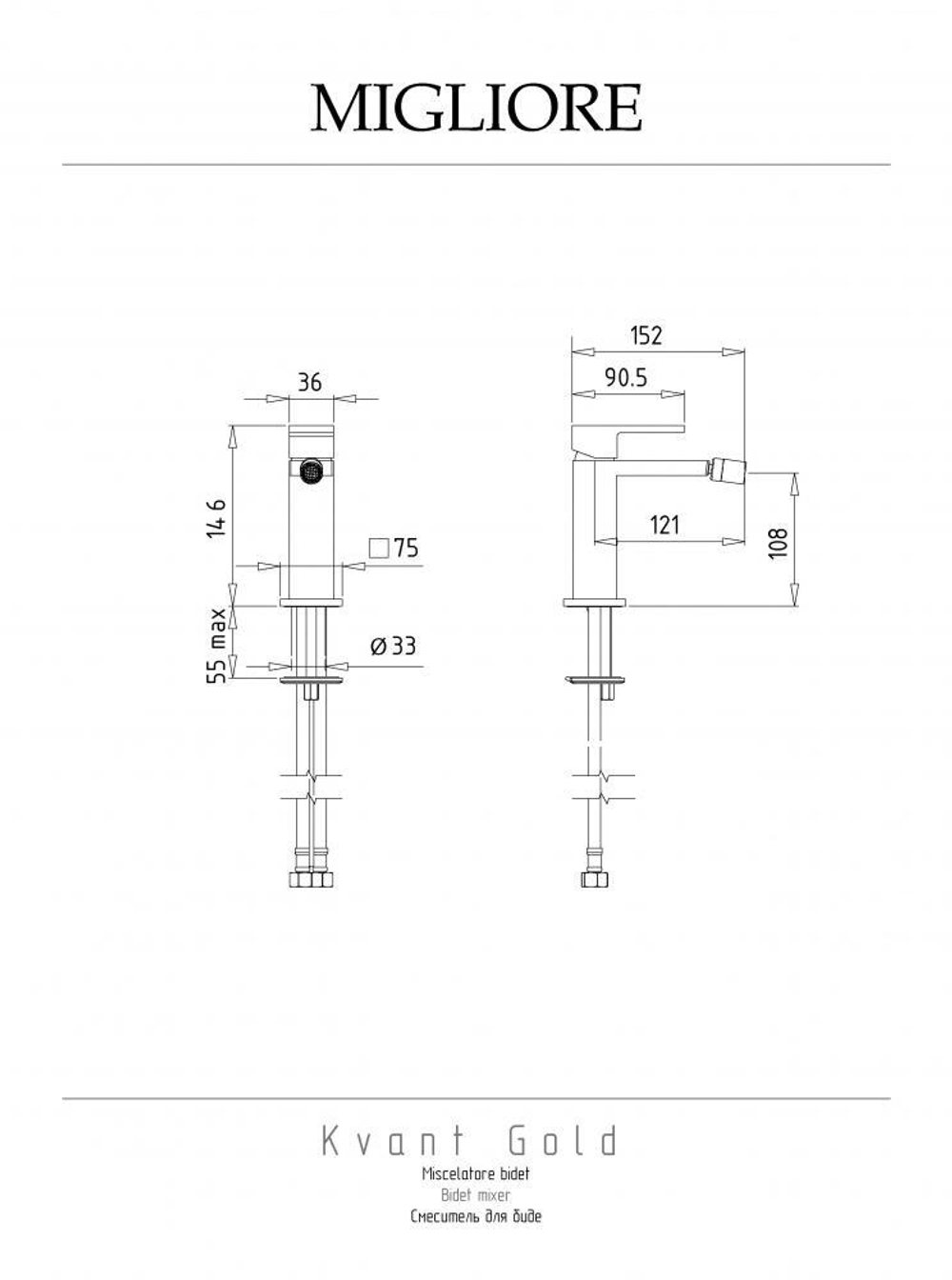 Смеситель для биде Migliore Kvant Black 30437 черный схема