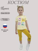 02-120-4 Комплект для девочки