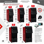 Котел полуавтоматический нижнего горения D2 (Д2) 16 кВт