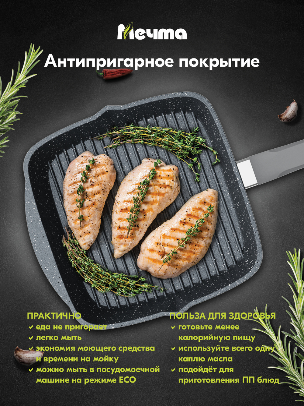 Сковорода-гриль "Мечта" Гранит с несъемной ручкой от 24 см до 28 см