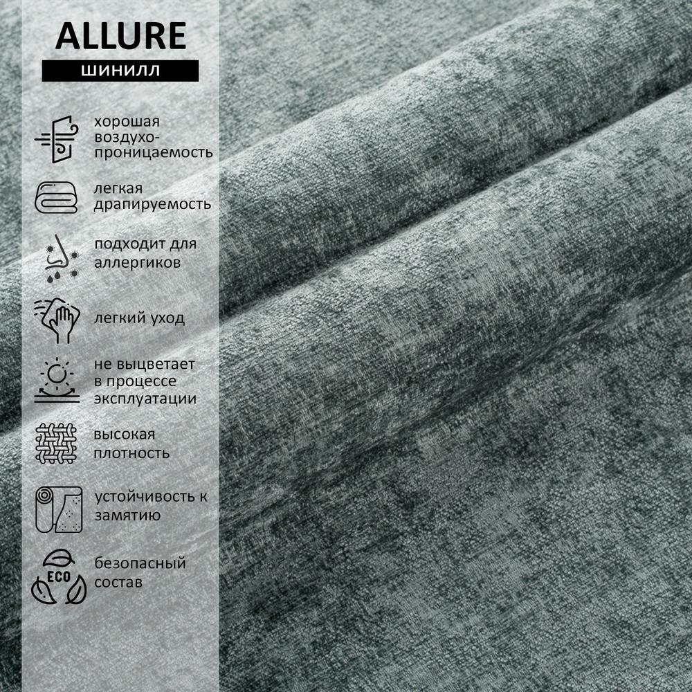 Шенилл Allure (Аллур) 06