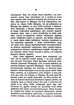Записки историко-филологического факультета Императорского С.-Петербургского университета. Часть 2. Индейские сказки и легенды, собранные в Камаоне в 1875 г | И.П. Минаев