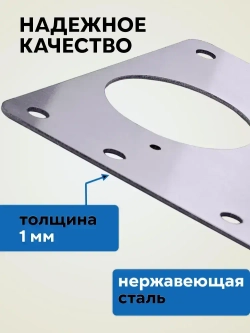 Пластина для ремонта мебельной петли 2 шт
