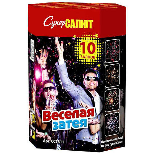 Батарея салютов "Веселая затея" (1,0 х 10)