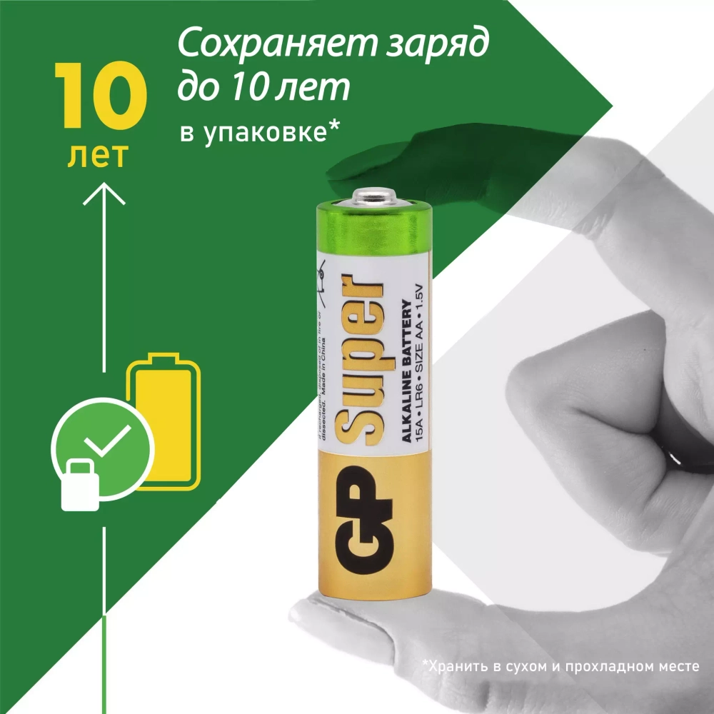 Батарейка алкалиновая AA/LR6 GP