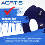 Подушка противопролежневая AORTIS HF005 (синяя)