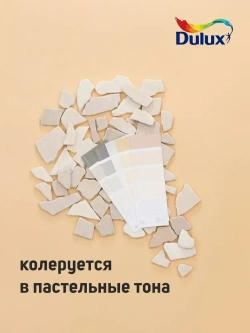 DULUX Краска Моющаяся, Латексная, Матовое покрытие, 9 л, 14 кг, белый